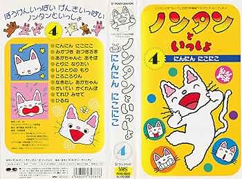 にっぽんの歌　ビクター編　 [VHS] にっぽんの歌 ビクター編 VHS - メルカリ